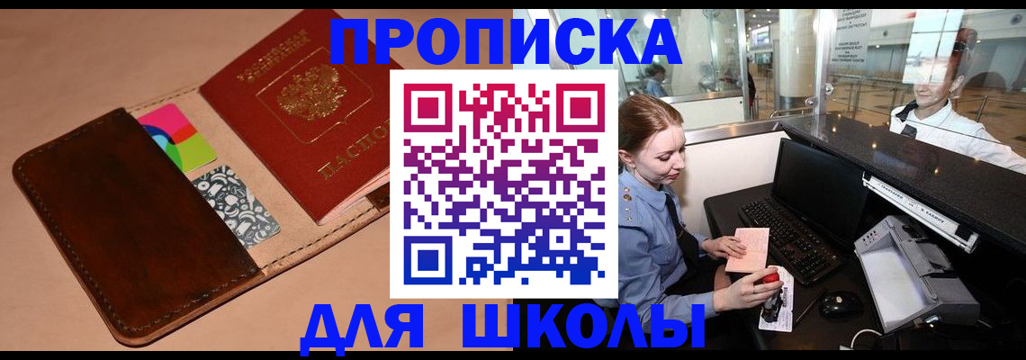 временная регистрация собственник в Соколе