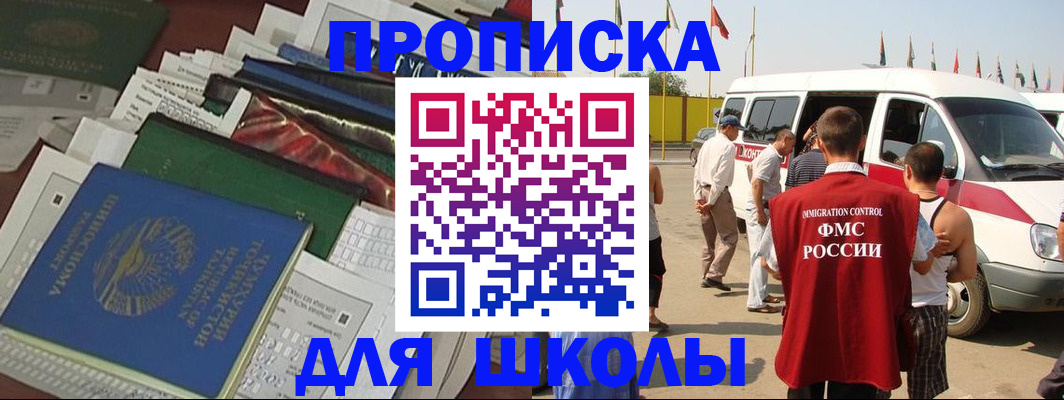 прописка поиск в Соколе